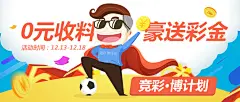 banner/活动banner/运营banner/插画banner/首页轮播图/焦点图/海报设计/创意/手绘