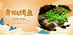 青椒烤鱼  - 源文件下载【酷图网】烤鱼背景墙,青椒,美食,香辣烤鱼,麻辣烤鱼,特色烤鱼,青椒烤鱼,风味烤鱼,秘制烤鱼,川菜鱼,烤鱼,摄影,餐饮美食,烤鱼海报,烤鱼挂画,烤鱼挂图,烤鱼展板,烤鱼宣传画,鱼,烤鱼店,烤鱼墙画,宣传烤鱼,烤鱼广告,烤鱼活动,烤鱼宣传,万州烤鱼,重庆烤鱼,村夫烤鱼,烤鱼片,烤鱼菜单,干锅烤鱼,碳烤鱼