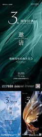 美容院周年庆邀请函海报系列_源文件下载_PSD格式_1125X2436像素-美容院,海报,系列,邀请函,店庆,周年庆,开业,美容-作品编号:2024041215411184-志设-zs9.com