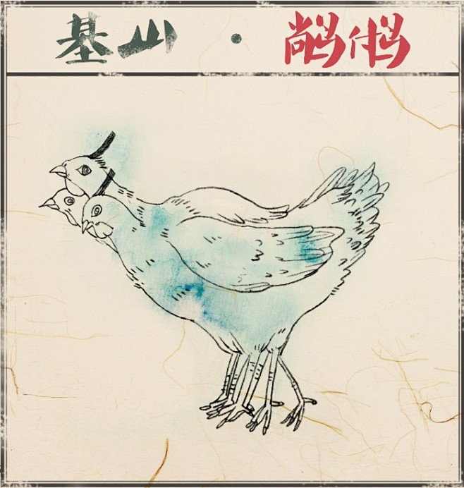 山海经系列