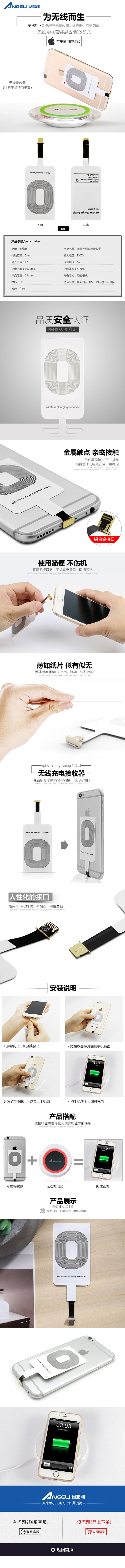 淘宝 天猫 详情 详情页 宝贝描述 无线...