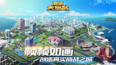 狗狗猎人采集到商战模拟经营