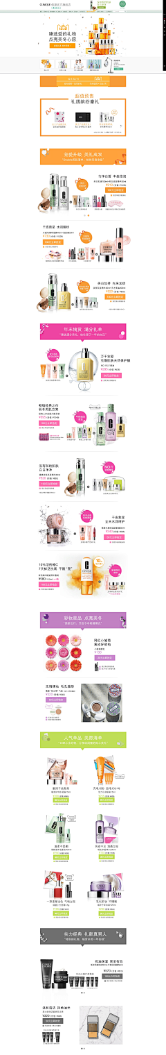 葵花大斩肉2333采集到倩碧