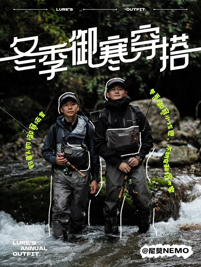 路亚年度穿搭｜挑战穿搭一张封神