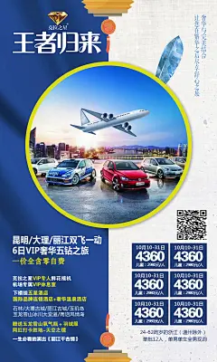 克拉之星系列云南旅游海报-源文件-采灵感-cailinggan.com