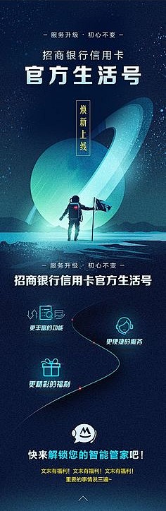 h5活动专题页 银行信用卡