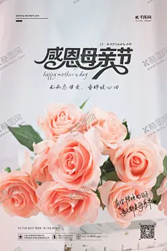 母亲节康乃馨红色简约海报 【酷图网】感恩有你,母亲节促销,母亲节背景,母亲节宣传单,母亲感恩,妈妈节,母亲节贺卡,感恩母亲节,母亲节海报,母亲节快乐,妈妈,康乃馨