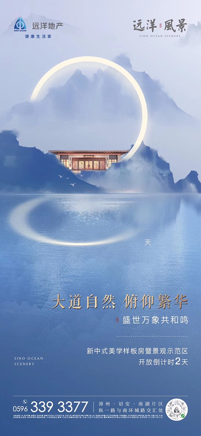 倒计时