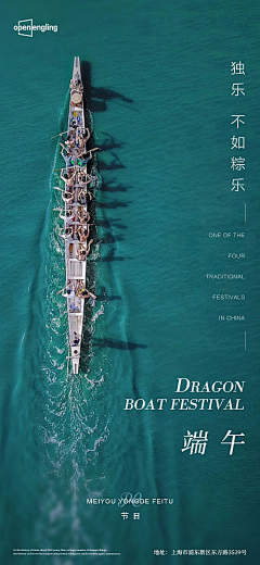 龙啊采集到风景景区单海报
