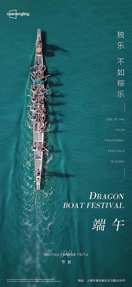 【源文件下载】 海报 地产 中国传统节日...