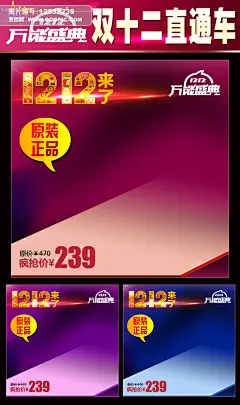 优惠券 淘宝 天猫 光棍节 红色 喜庆 新年 礼物 通用 促销 宝贝 商品 产品 详情页 首页 直通车 主图 海报 钻石展位 展示 全屏 轮番 PSD 模板 装修 双 11 12 十 一 二 年终 盛典 元旦 节日