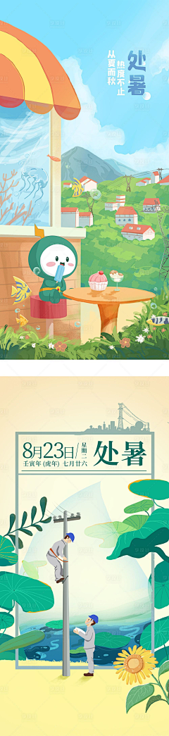 悸动的粽子采集到一二创