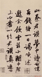 苏轼行书欣赏《天际乌云帖》