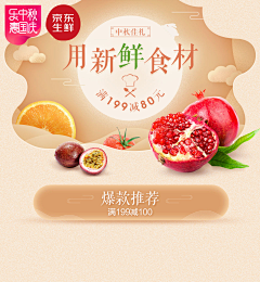 愛在當下讓愛無憾采集到精美简约banner