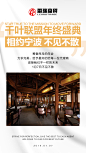 活动/宣传海报/平面海报/微商