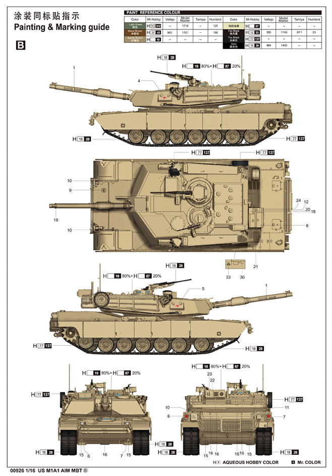 美国M1A1 AIM主战坦克(b)