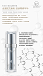 微商/护肤/化妆品/ 发圈海报/平面设计