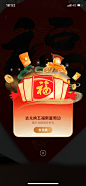 2024新春红包封面-支付宝