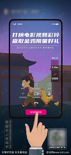 视频彩铃哪吒电影节海报-源文件-志设网-zs9.com