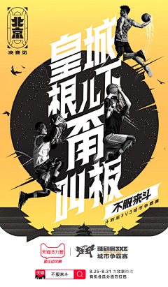 陈小渊采集到篮球