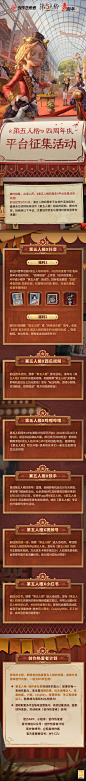 @网易第五人格 的个人主页 - 微博