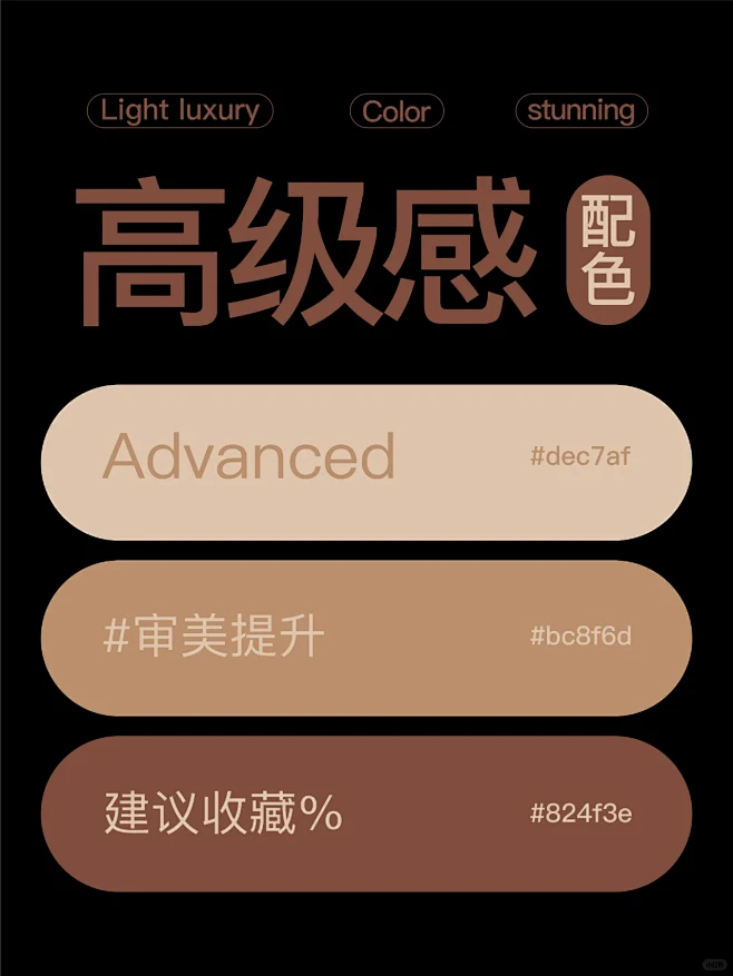 配色灵感丨10组高级感颜色搭配-花瓣网
