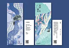 文字海报设计-邀我花前醉收藏了113张海报设计高清图片-大作