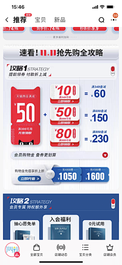 ヾ丶采集到优惠券