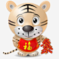 小老虎图标