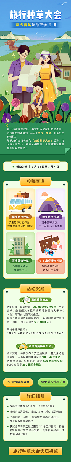 阿拉希酱采集到H5活动页面