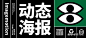 我设计了上百张封面图，总结了几点心得 : 阿信说：有很多小伙伴问我公众号的视觉是怎么做的哦，看起来非常酷炫，其实不仅仅是内容，每次的封面图我们都有精心设计，今天，就和大家分享一下如何做一张公众号封面图！ 01.封面图尺寸 由于微信公众号经历过数…