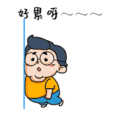 好累呀疲惫无力可爱插画GIF动态表情包