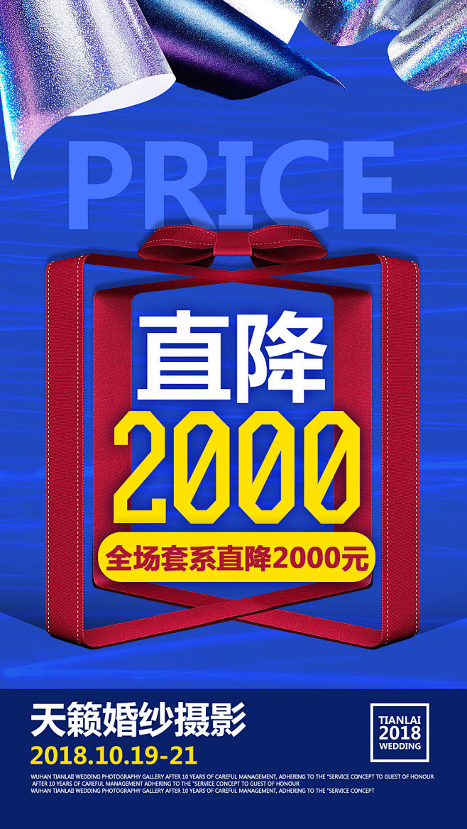 直降