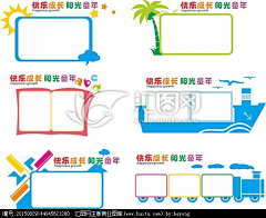 小ZV采集到校园文化墙