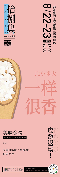 菩月_PuYue采集到案例