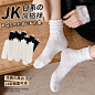 袜子女黑白纯棉堆堆袜女洛丽塔袜子JK中筒袜日系女士长袜薄款春秋-淘宝网