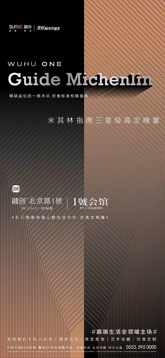 圈层-高端活动