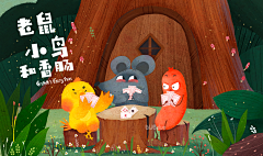 卖内目qing采集到卖内目qing的原创画板