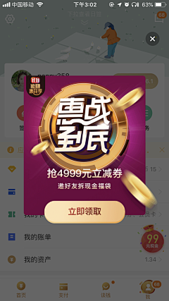 就叫我轩轩吧！采集到app弹窗