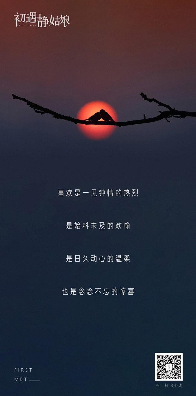 别问静静是谁 公众号 初遇静姑娘 早安 ...