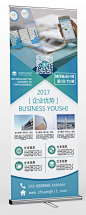 简洁设计企业优势易拉宝