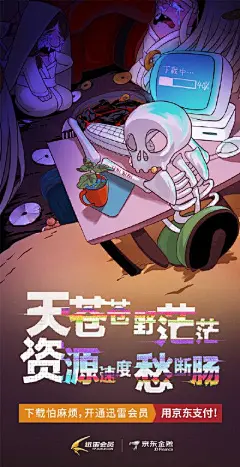 可能是2016开年最魔性的宣传海报……看看你躺枪了么？@北坤人素材