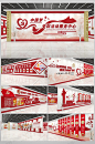 不忘初心党建文化墙党员活动室学习展厅展馆素材