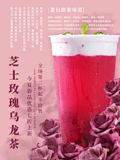 简约创意夏季冷饮饮品奶茶海报