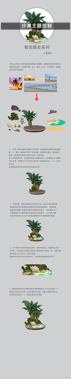 太攀2046采集到小教程
