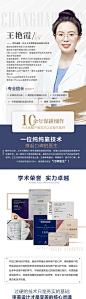 医生介绍长页面海报-源文件分享-ywjfx.cn
