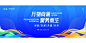 会议科技感主视觉 | KV素材分享 - 小红书