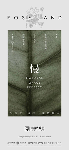 xiahchick采集到质感 圈层 豪宅