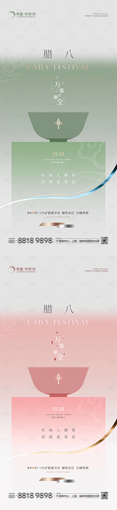 饭桶是无敌的哈哈哈采集到中式