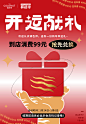 盲盒、礼盒、虎年海报